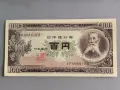 Банкнота - Япония - 100 йени UNC | 1953г., снимка 1
