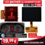 FULL FIS DISPLAY VW AUDI A3 A4 A6 VDO LCD дисплейте са нови, снимка 1