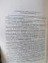 Пропедевтика на вътрешните болести-изд.1960г., снимка 10