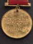 Стар медал от соца ЗАВОЮВАЛ ПАСПОРТ НА ПОБЕДАТА за КОЛЕКЦИЯ ДЕКОРАЦИЯ 25423, снимка 6