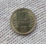 Нова Монета 10 стотинки 1981 година 1300 г. България , снимка 1 - Нумизматика и бонистика - 44218738