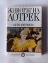 Книги Издателство:Български художник, снимка 4