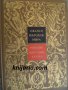 Сказки народов мира том 1: Русские народные сказки, снимка 1 - Детски книжки - 35830490