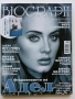 Списания "Biograph" - 2016г., снимка 2