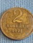 Две монети 2 копейки 1971г. / 20 копейки 1982г. / СССР стари редки за КОЛЕКЦИОНЕРИ 40303, снимка 2