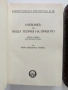 Учебник по обща теория на правото ( 1и2 том) , снимка 5