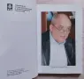 Биобиблиография на Димитър Иванов , снимка 3