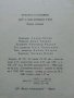 Цар с магарешки уши - Кръстьо Станишев - 1986г., снимка 6