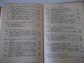 Книга "Топлотехника - Марин Опрев" - 712 стр., снимка 11