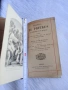 Стара БИБЛИЯ , снимка 2
