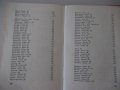 Книга "Български писатели.Биографии-Г.Константинов"-788стр., снимка 12