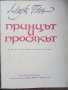 "Принцът и просякът" , снимка 3