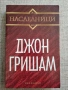 Разпродажба на книги по 4 евро за брой., снимка 17