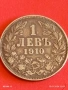 Сребърна монета 1 лев 1910г. Царство България Цар Фердинанд първи 53057, снимка 4