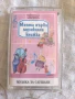 Детски музикални касетки (НОВИ), снимка 6