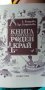 Учебник и книга за учителя по Роден край за 1. Клас по старата програма, снимка 2