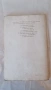 Книга - Аз управлявам ШКОДА - 1983г. - из. Техника, снимка 4