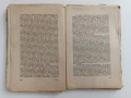 История на стария свьтъ 1937г ( том 2) Римъ, снимка 2