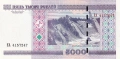 ❤️ ⭐ Беларус 2000 5000 рубли UNC нова ⭐ ❤️, снимка 3