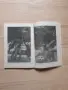 Книги:- Георги Аспарухов и Незабравимият Гунди, снимка 8