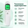 ️ Безконтактен инфрачервен термометър с цифров дисплей, снимка 6