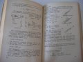 Книга "Сборник задач по технической механике-В.Багреев"-544с, снимка 6
