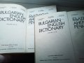 Английски речник 2 тома, снимка 4