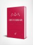 Книга "От неудачник до преуспяващ търговец", снимка 1 - Специализирана литература - 41519708