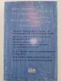 Уверени в часовете по Литература 12 клас. - Н.Панталеева - 2004г., снимка 6