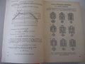 Книга "Расчеты деталей машин-И.Чернин/А.Кузьмин" - 592 стр., снимка 5