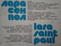 Балкантон-Световна естрада, Известни изпълнители,Естрадна палитра, Лара Сен Пол, снимка 15