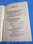 Никола Георгиев - Въведение в икономическата социология , снимка 5