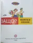 Защо? Морета и океани - Манга Енциклопедия в комикси - 2011г., снимка 2