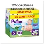 Пелени и гащички Pufies, снимка 5