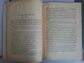 Танцова самодейност:  Беседи, част 1, снимка 4