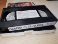 РИМА ОБЪРНИ СЕ ТА ГО ВИЖ...ORIGINAL VHS 2612251702, снимка 9