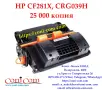HP CF281X (25000 стр.) Съвместима Тонер Касета, снимка 2