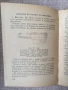 7,62-мм обикновен пистолет "ТТ" обр. 1933 г. и на 26-мм ракетен пистолет "СПШ" обр. 1944 г   , снимка 6