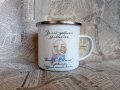 Емайлирано канче с име по желание , снимка 17