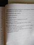 Отглеждане на пчели / Ръководство по пчеларство - Бижо Бижев , снимка 4