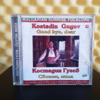 Костадин Гугов - Сбогом , мила, снимка 1 - CD дискове - 41616116