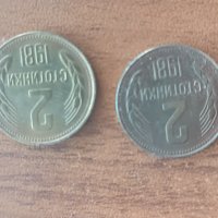 Продавам изключително рядки монети от по 2 стотинки 2 бр., снимка 2 - Нумизматика и бонистика - 39628040