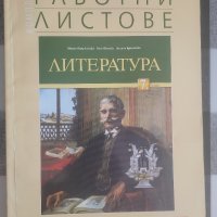 Учебници и помагала за 7 клас на цени под издателските, снимка 1 - Учебници, учебни тетрадки - 38153738