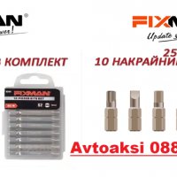 Комплект Накрайници/Битове 25мм/50мм 10бр к-т, снимка 1 - Други инструменти - 35678144