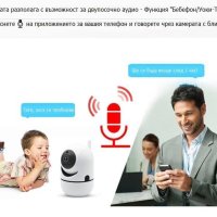 ICSEE Камери за наблюдение, Wifi, 360° Въртене, Full HD, Нощно виждане, Микрофон, Бяла, снимка 2 - Комплекти за видеонаблюдение - 42389269