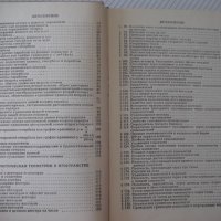Книга "Справочник по высшей математике-М.Выготский"-872стр., снимка 4 - Енциклопедии, справочници - 41422521