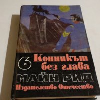 продавам книги 5лв, снимка 6 - Художествена литература - 35881894