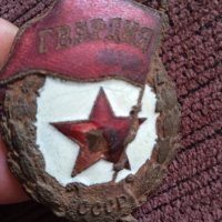 Значка знак Гвардия 1942 г. изкопан, снимка 1 - Антикварни и старинни предмети - 42431213