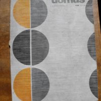 Списание „DOMUS“, легендарното италианско списание., снимка 4 - Списания и комикси - 41731347