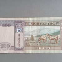 Банкнота - Монголия - 100 тугрика | 2014г., снимка 2 - Нумизматика и бонистика - 39725883